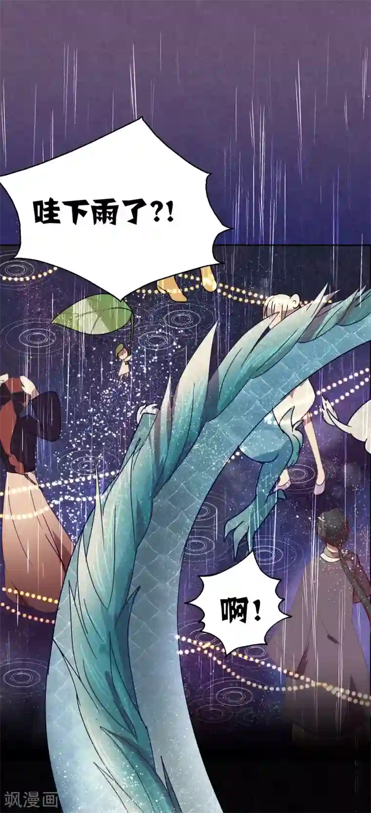 妖怪恋爱吧第92话 新年快乐