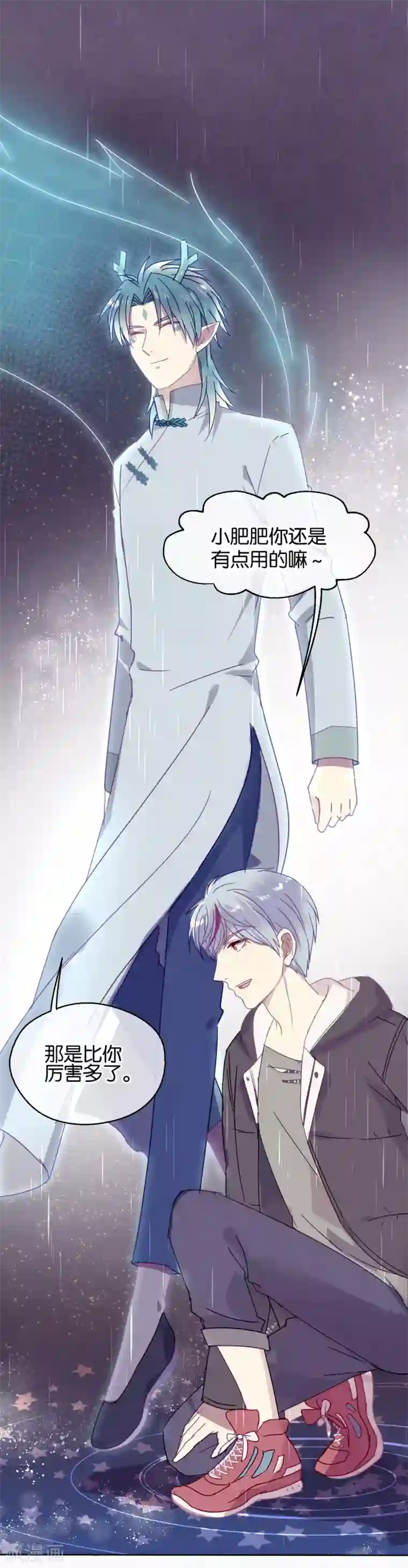 妖怪恋爱吧第92话 新年快乐