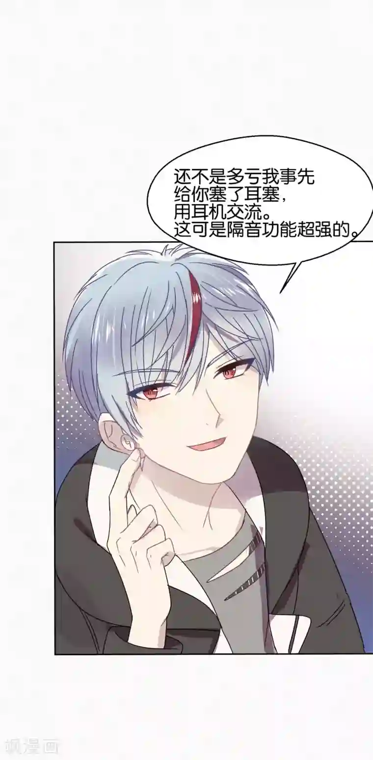 妖怪恋爱吧第92话 新年快乐