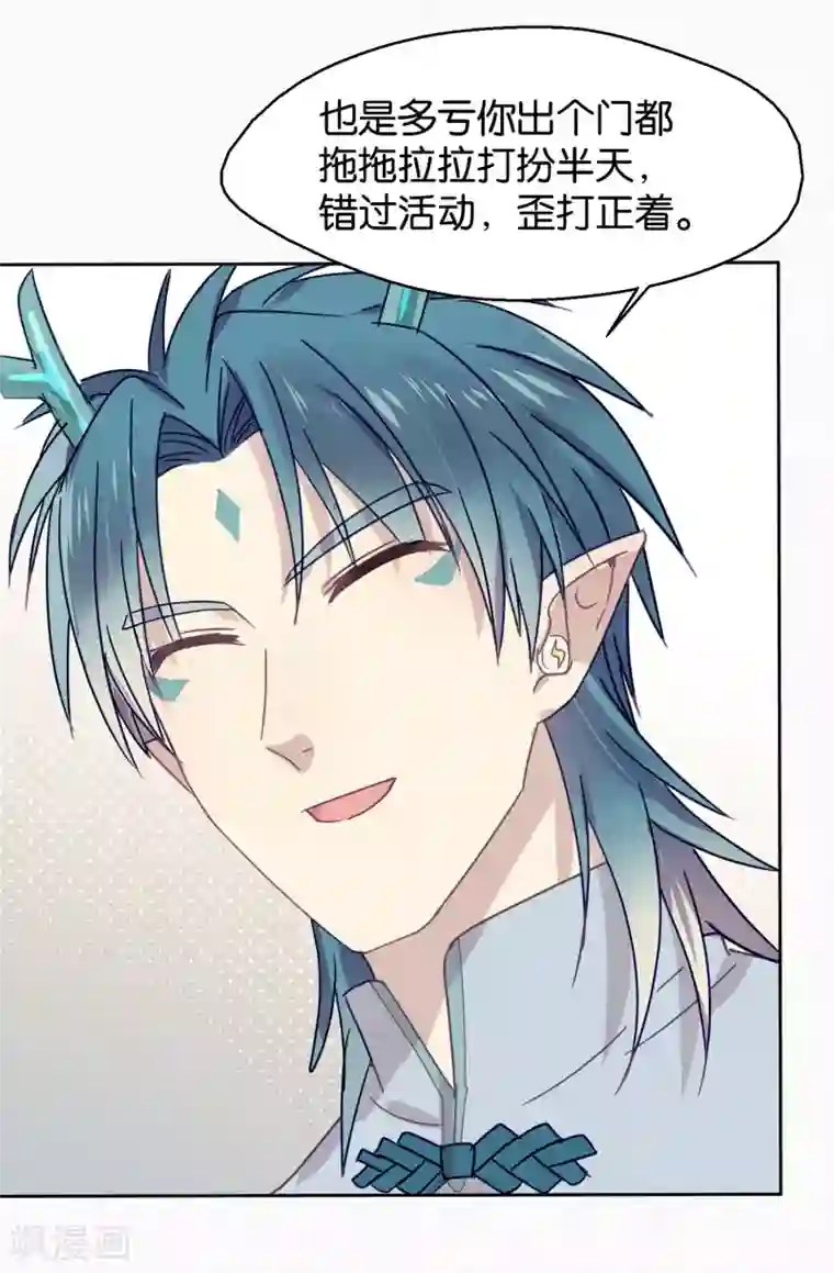 妖怪恋爱吧第92话 新年快乐