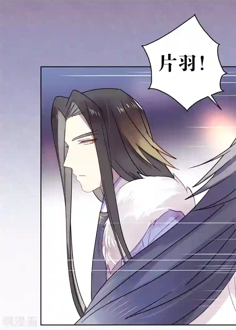 妖怪恋爱吧第93话 终于找到你