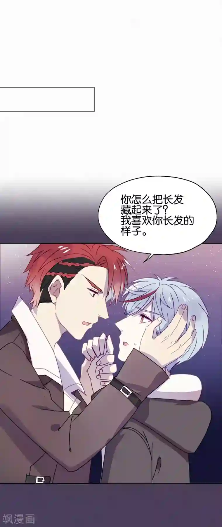 妖怪恋爱吧第93话 终于找到你