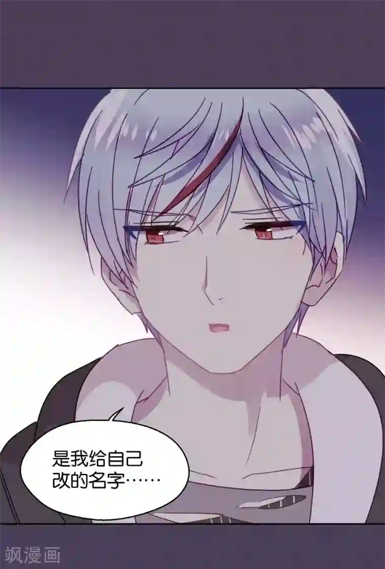 妖怪恋爱吧第93话 终于找到你