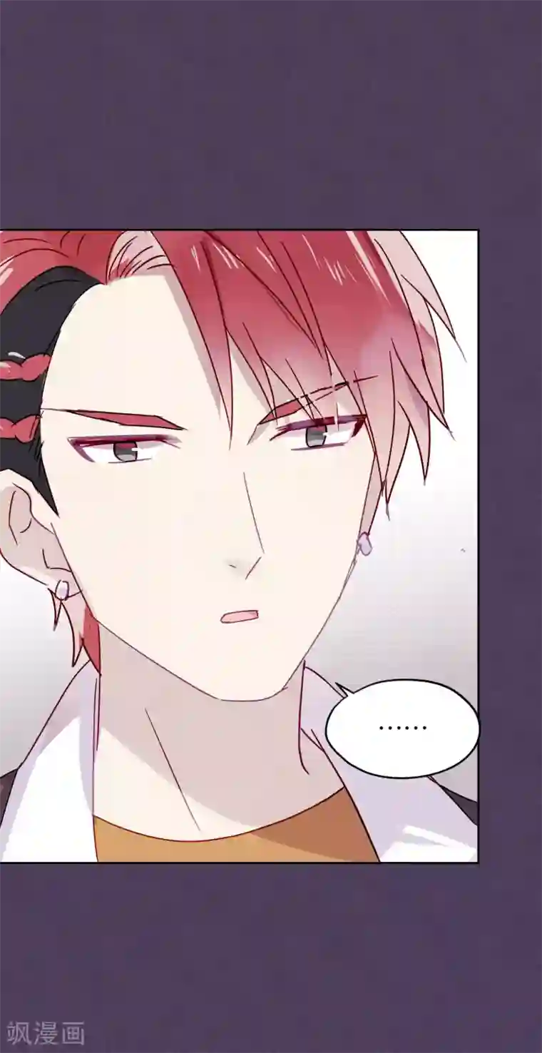 妖怪恋爱吧第93话 终于找到你