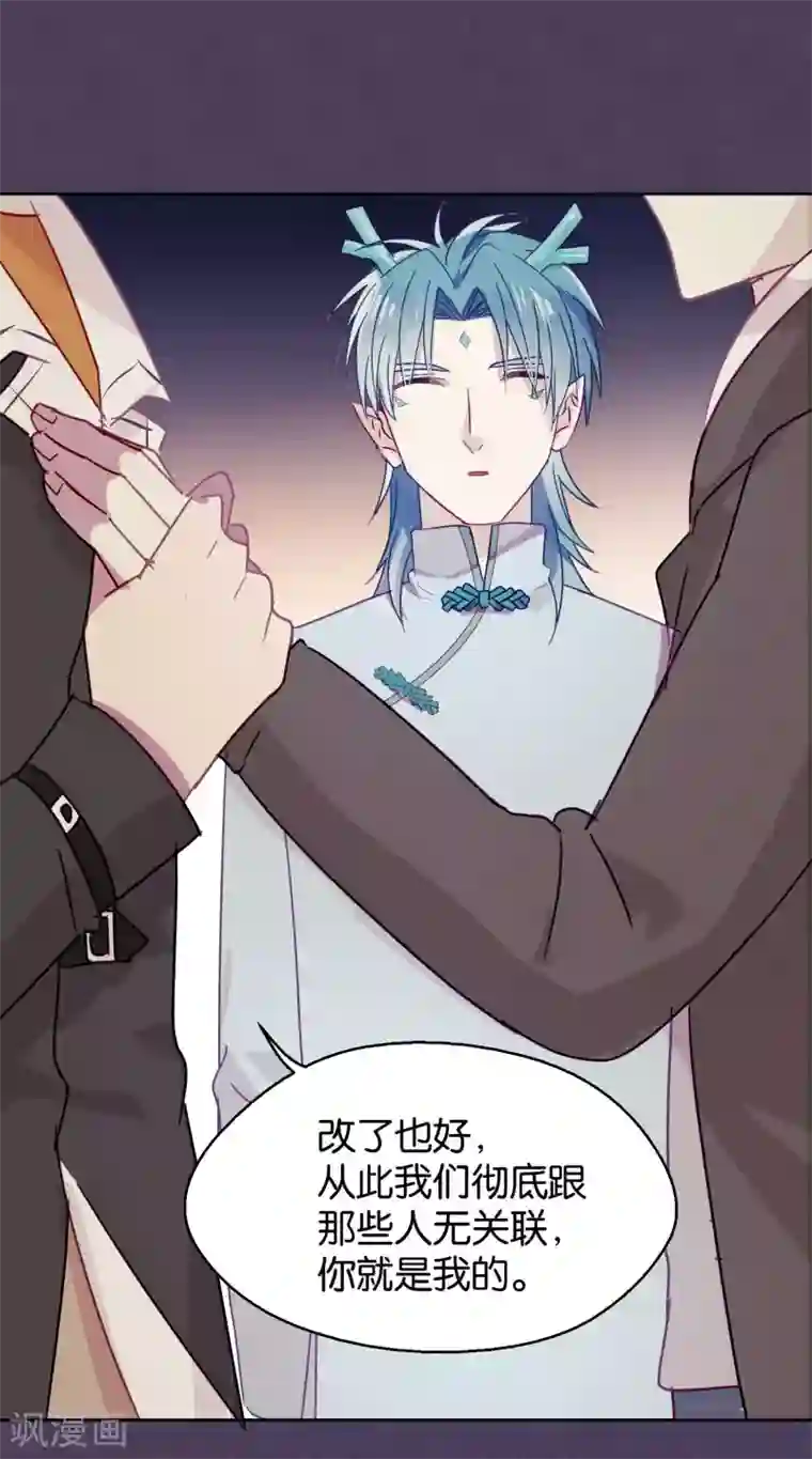 妖怪恋爱吧第93话 终于找到你