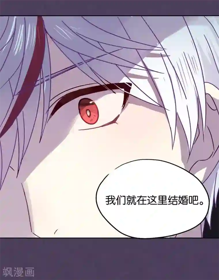 妖怪恋爱吧第93话 终于找到你