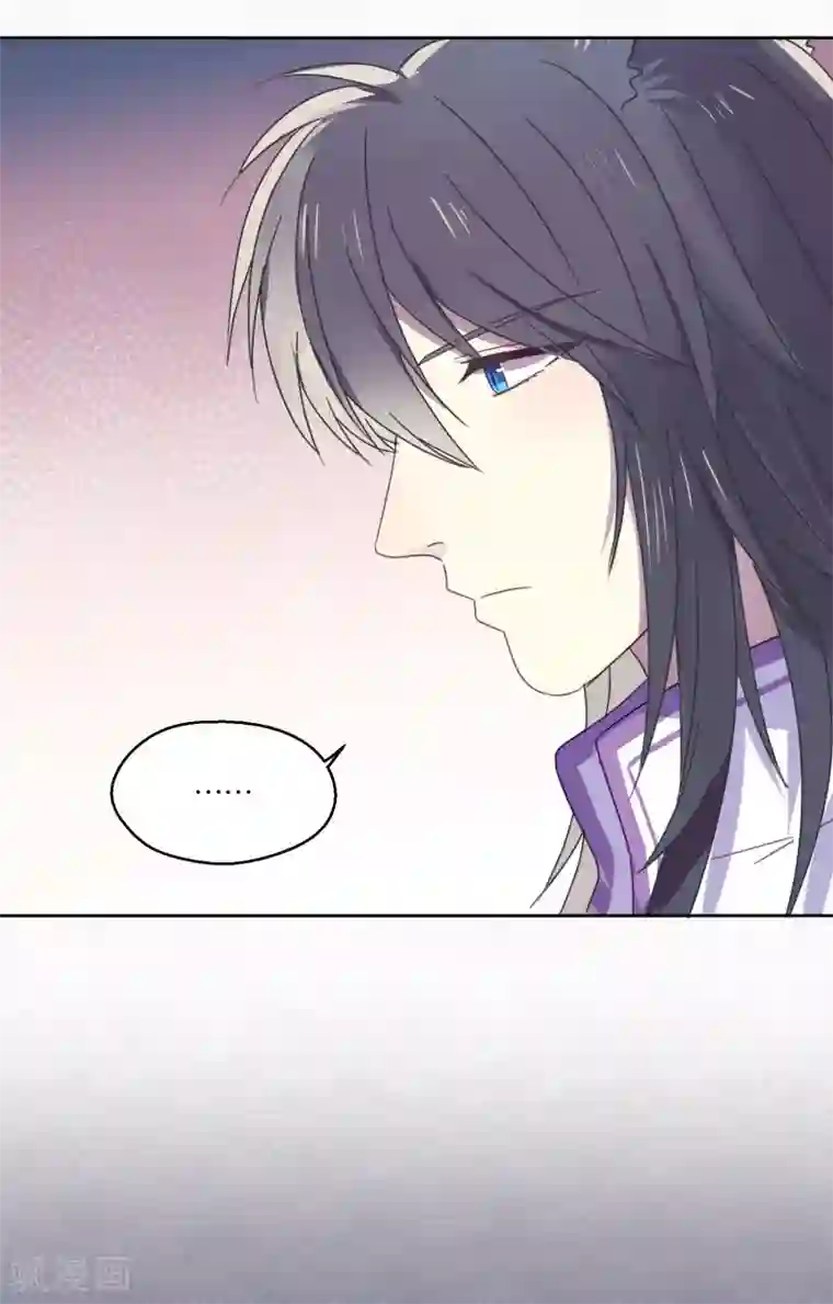 妖怪恋爱吧第93话 终于找到你