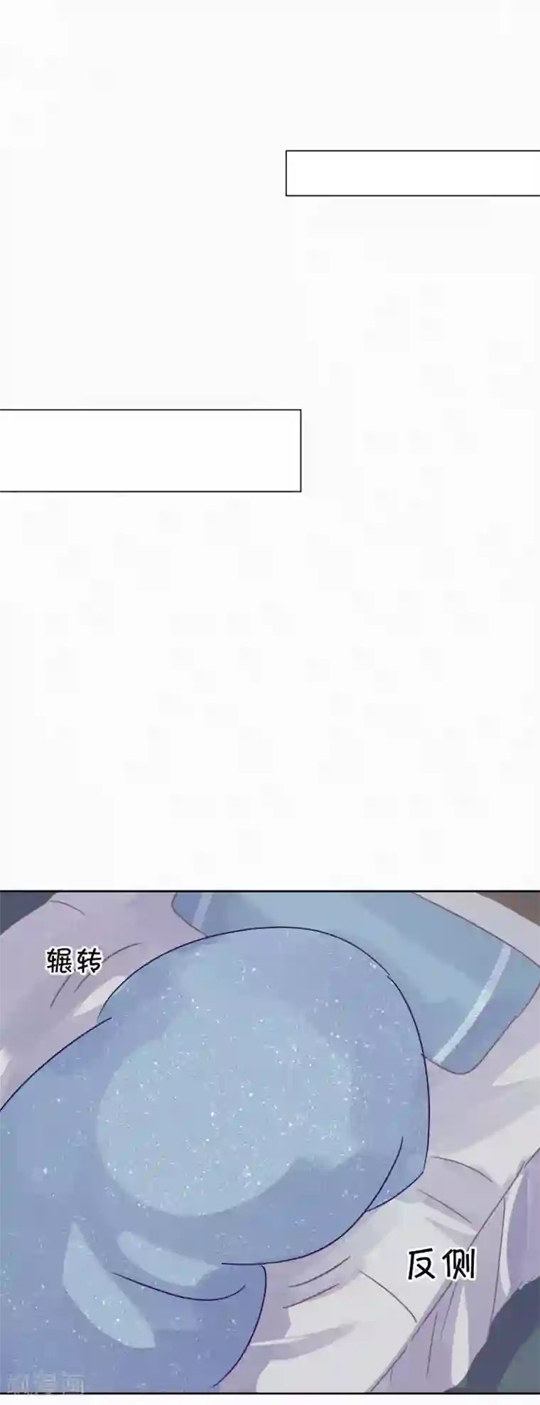 妖怪恋爱吧第93话 终于找到你