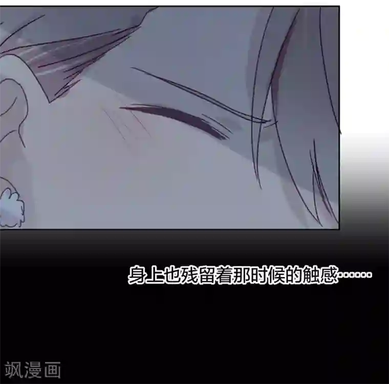 妖怪恋爱吧第93话 终于找到你