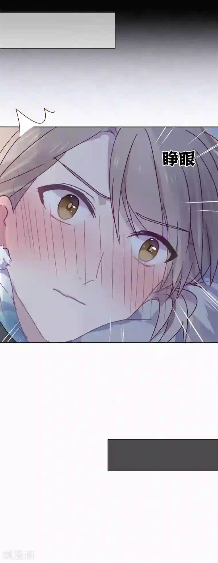 妖怪恋爱吧第93话 终于找到你