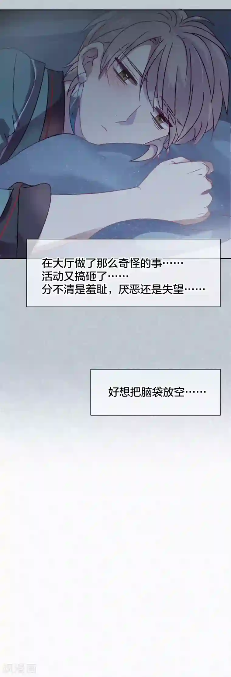 妖怪恋爱吧第93话 终于找到你