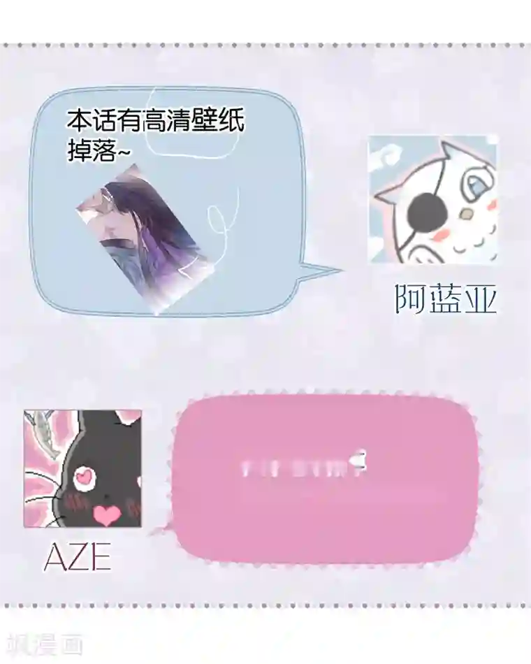 妖怪恋爱吧第93话 终于找到你
