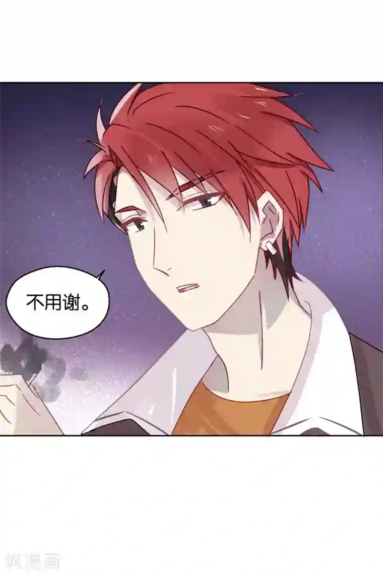 妖怪恋爱吧第93话 终于找到你