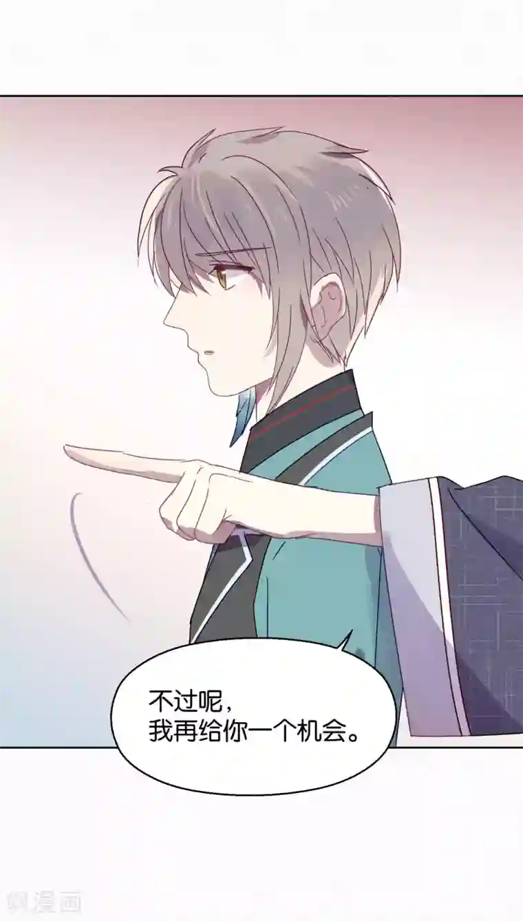 妖怪恋爱吧第94话 明日婚礼