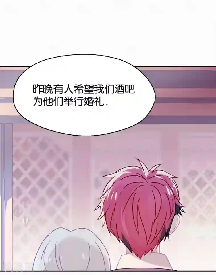 妖怪恋爱吧第94话 明日婚礼