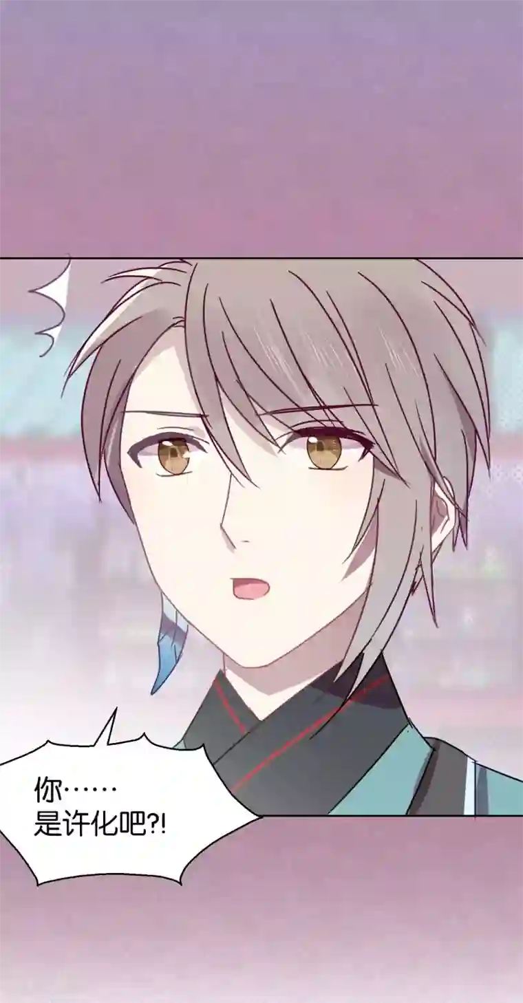 妖怪恋爱吧第94话 明日婚礼