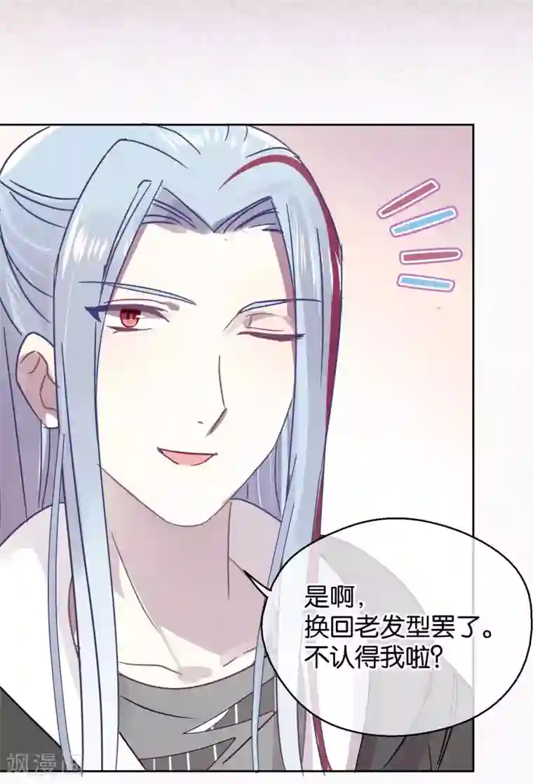 妖怪恋爱吧第94话 明日婚礼