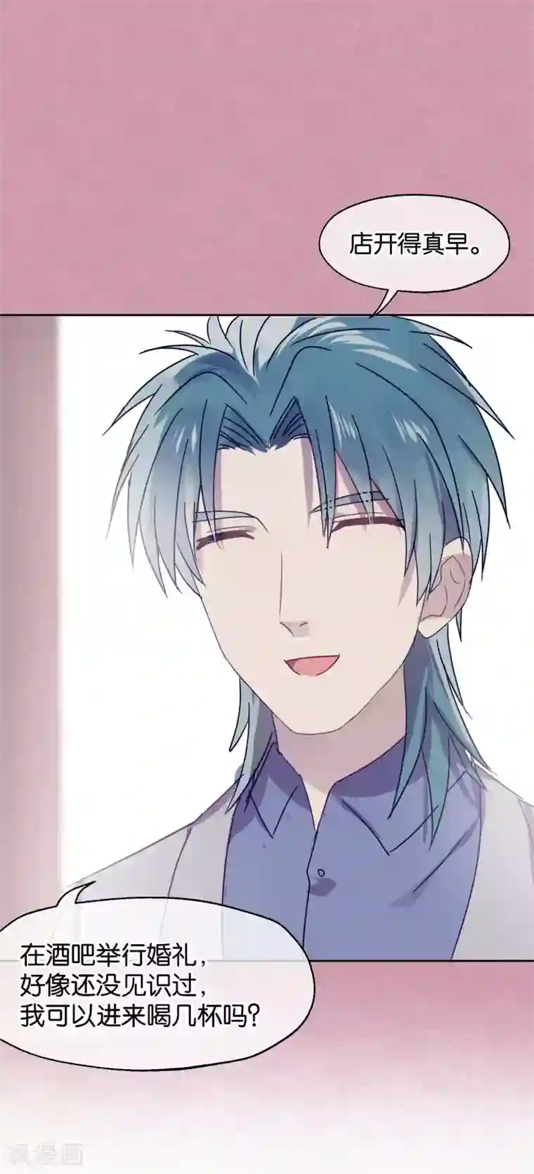 妖怪恋爱吧第94话 明日婚礼