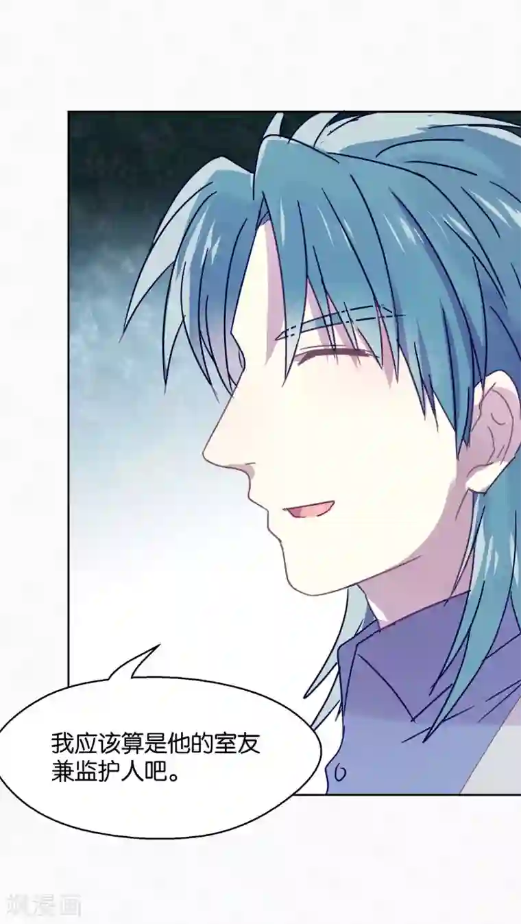 妖怪恋爱吧第94话 明日婚礼