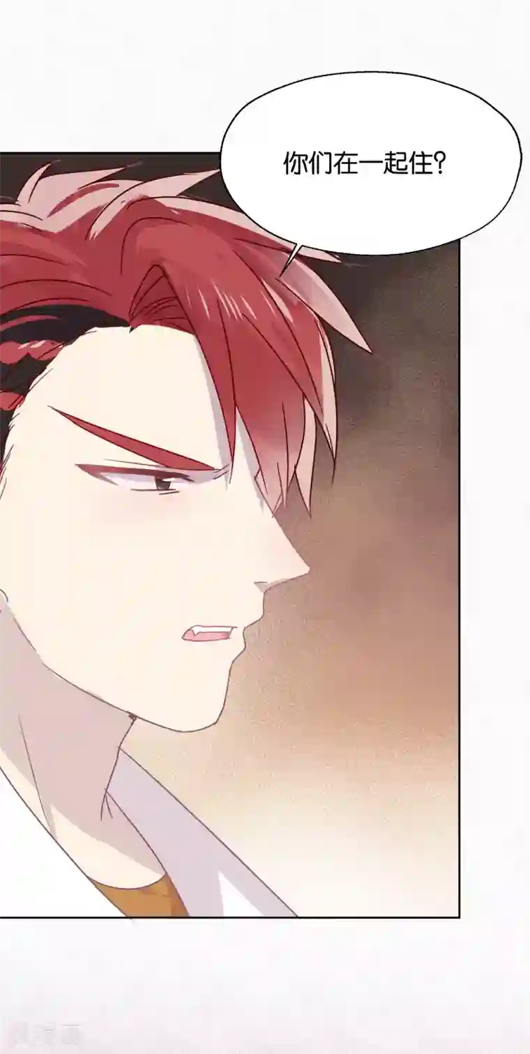 妖怪恋爱吧第94话 明日婚礼