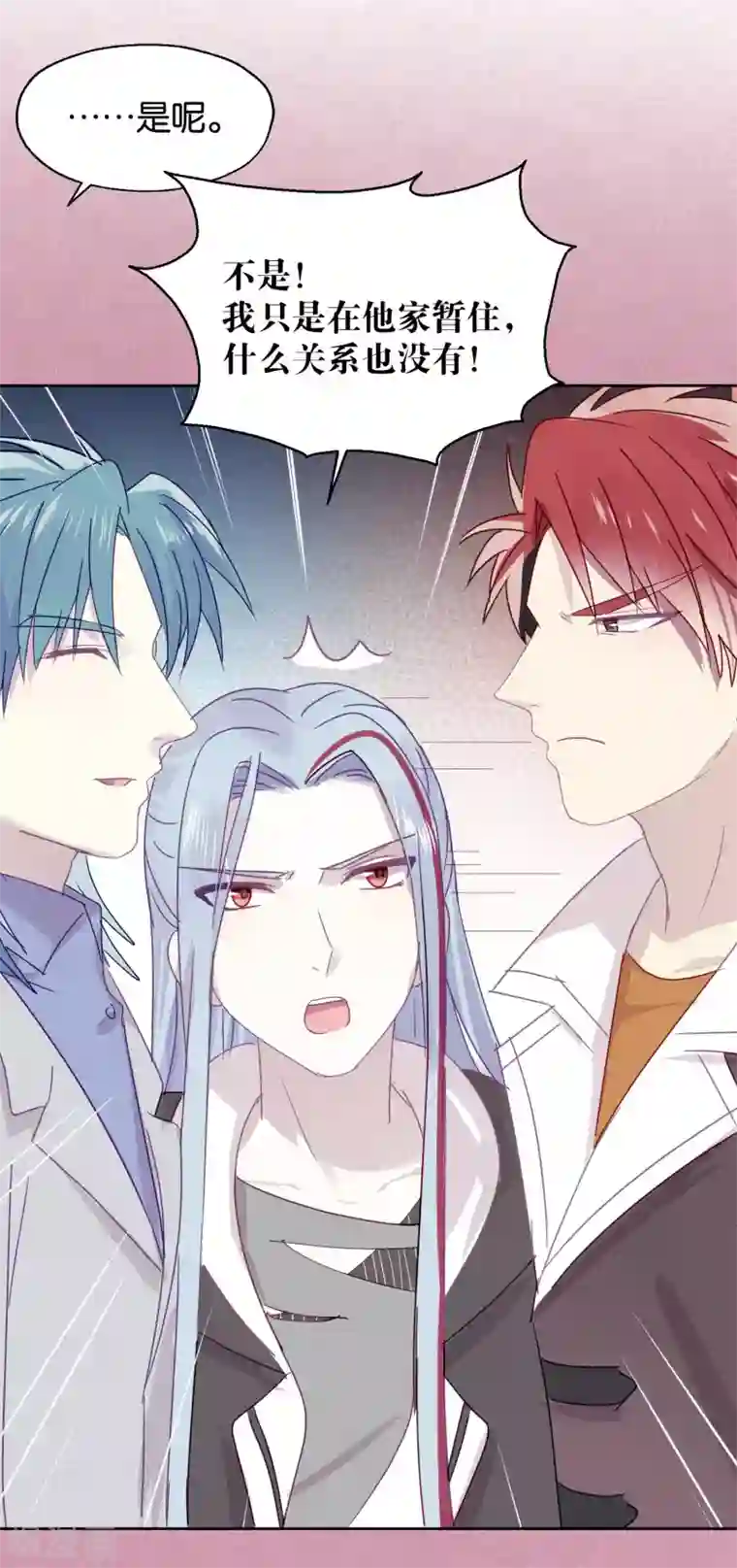 妖怪恋爱吧第94话 明日婚礼