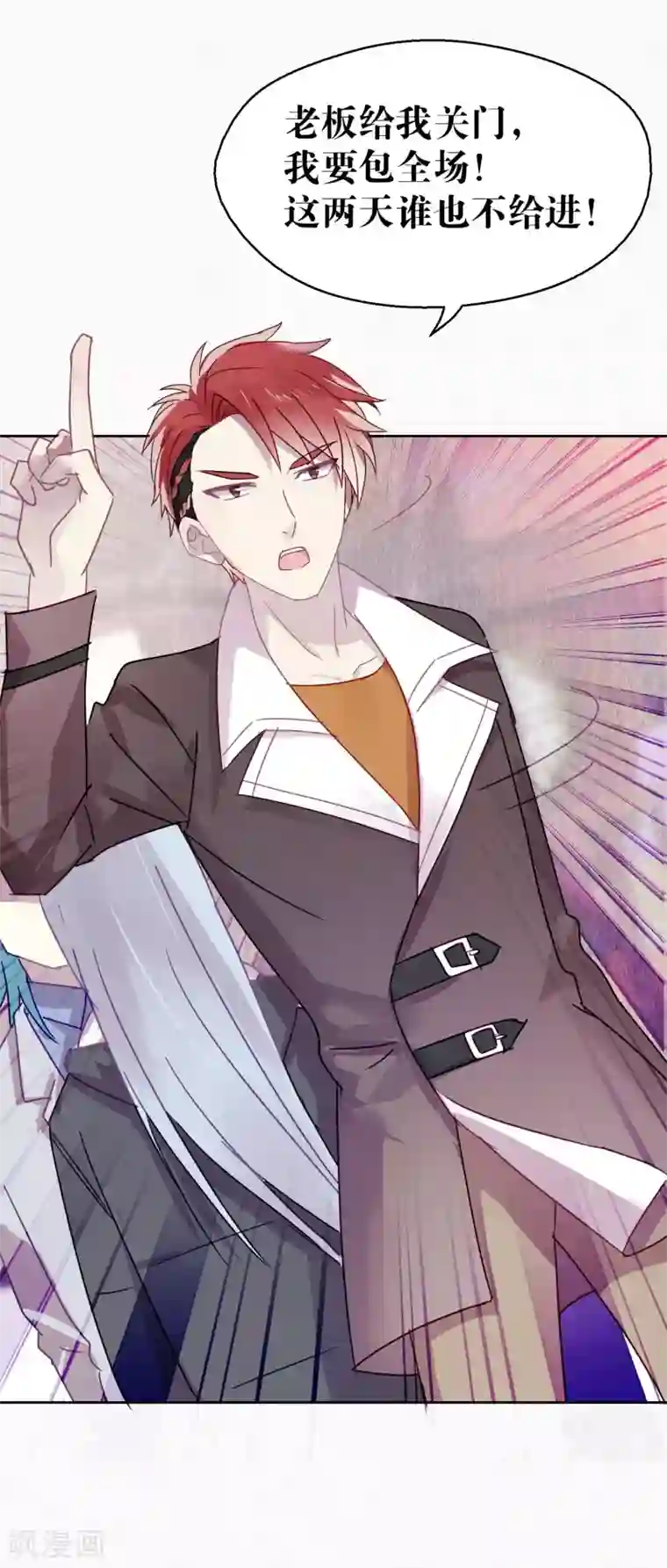 妖怪恋爱吧第94话 明日婚礼