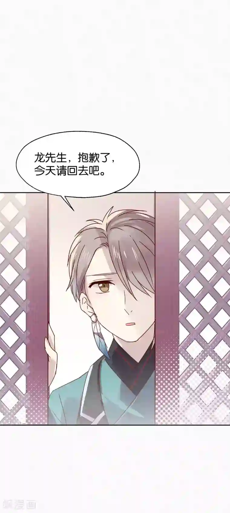 妖怪恋爱吧第94话 明日婚礼