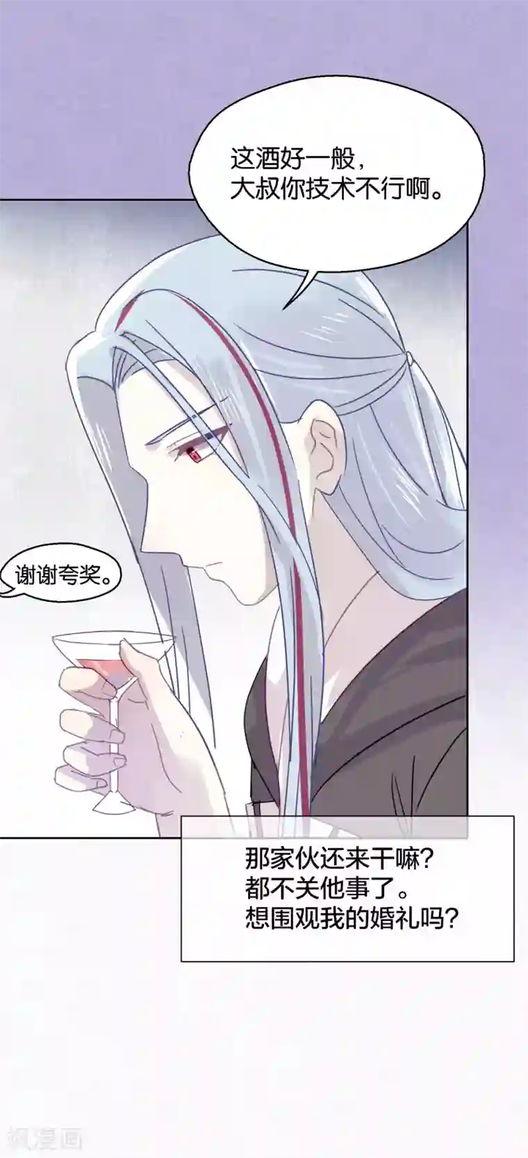 妖怪恋爱吧第94话 明日婚礼