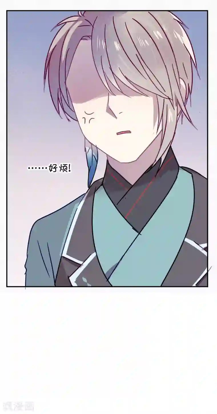 妖怪恋爱吧第94话 明日婚礼