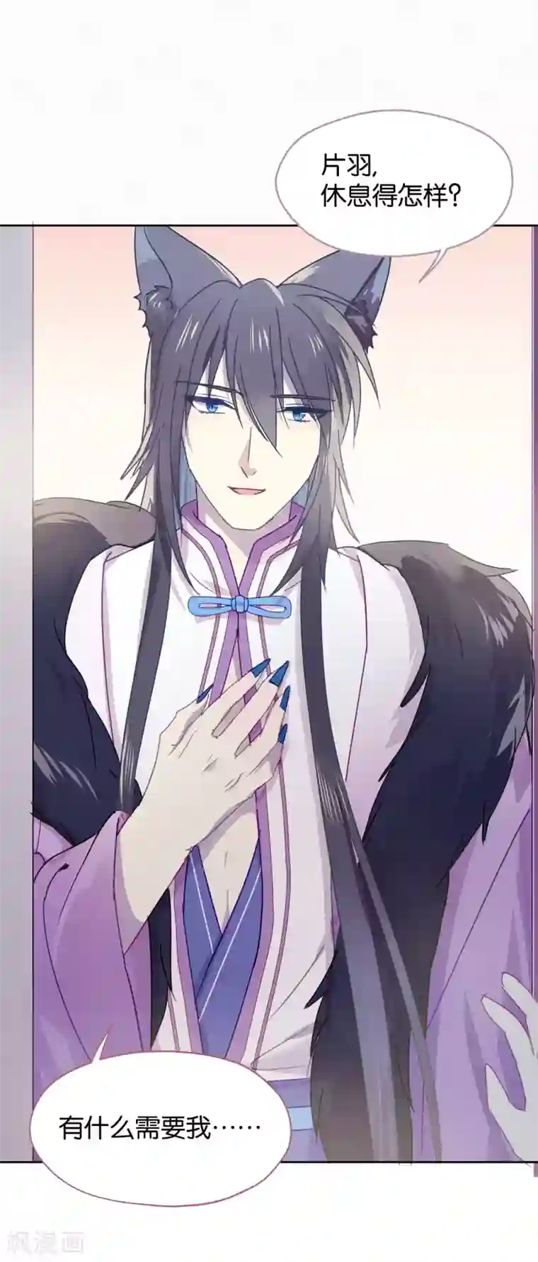 妖怪恋爱吧第94话 明日婚礼