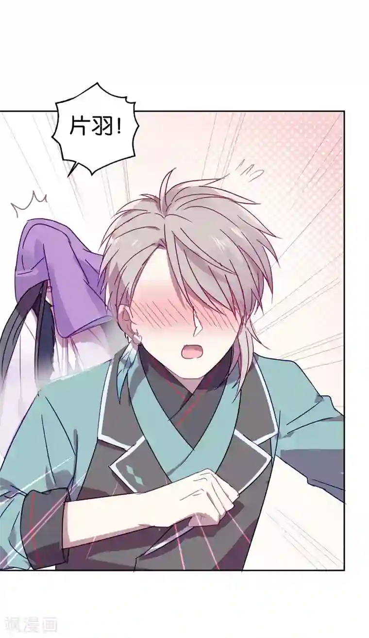 妖怪恋爱吧第94话 明日婚礼