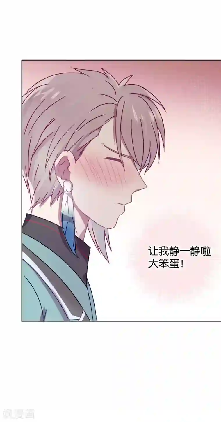 妖怪恋爱吧第94话 明日婚礼