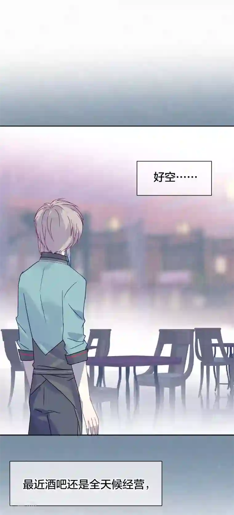 妖怪恋爱吧第94话 明日婚礼