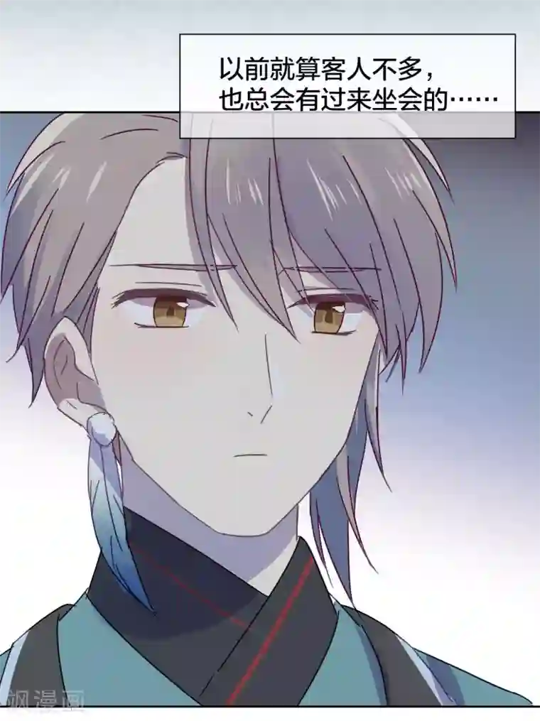 妖怪恋爱吧第94话 明日婚礼