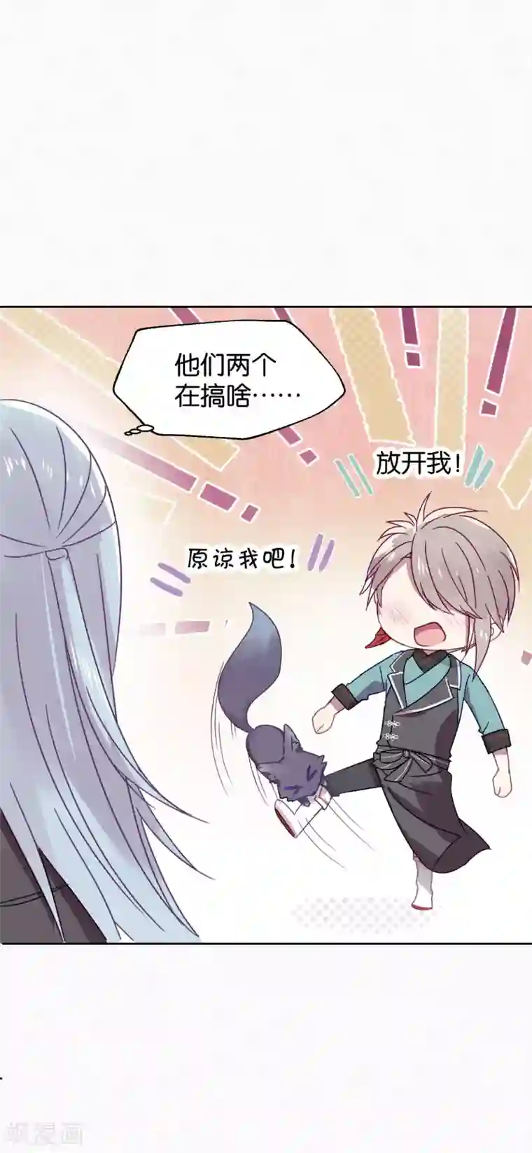 妖怪恋爱吧第95话 婚前咨询