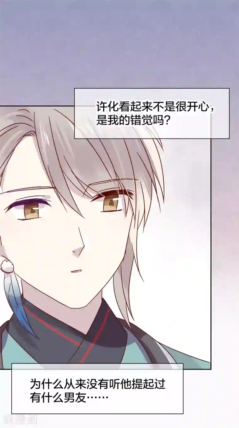 妖怪恋爱吧第95话 婚前咨询