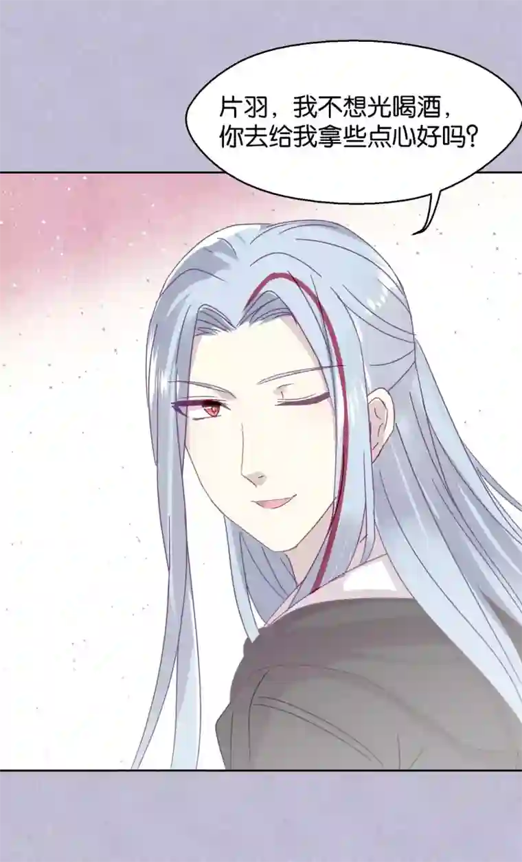 妖怪恋爱吧第95话 婚前咨询