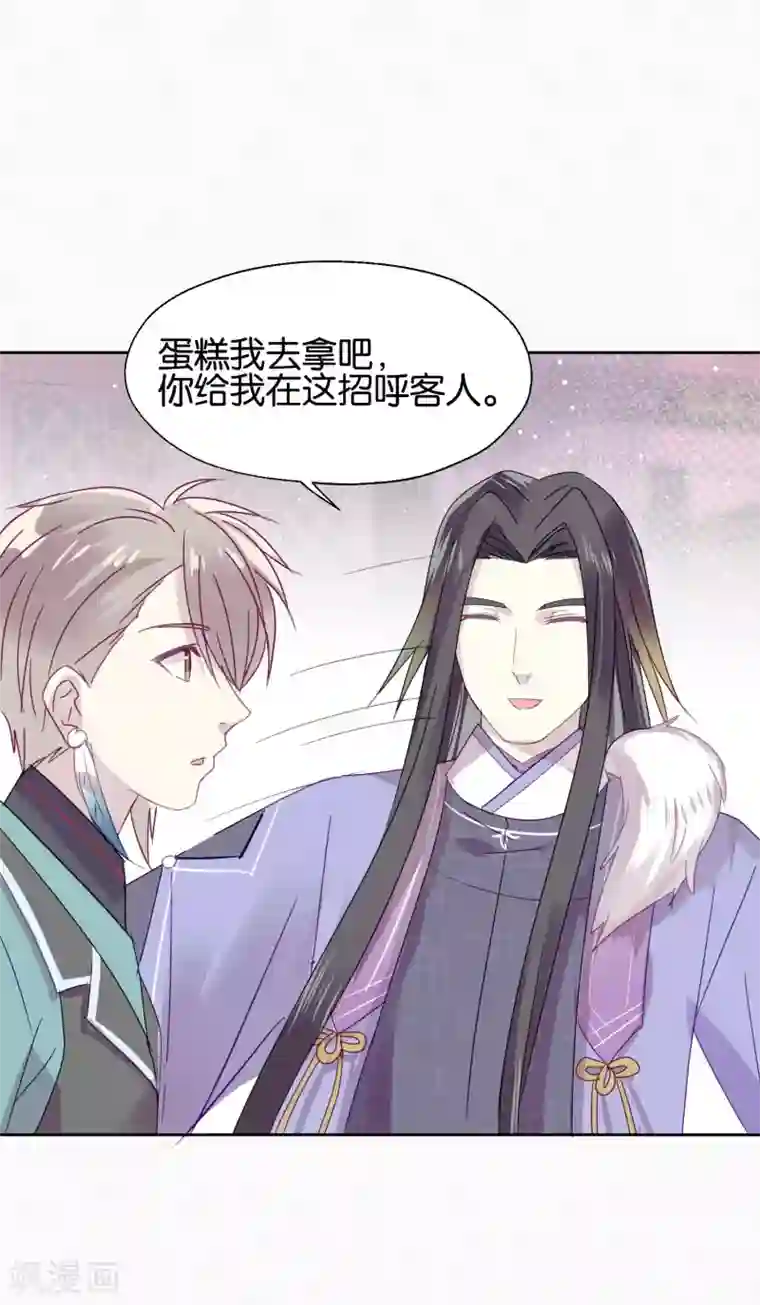 妖怪恋爱吧第95话 婚前咨询