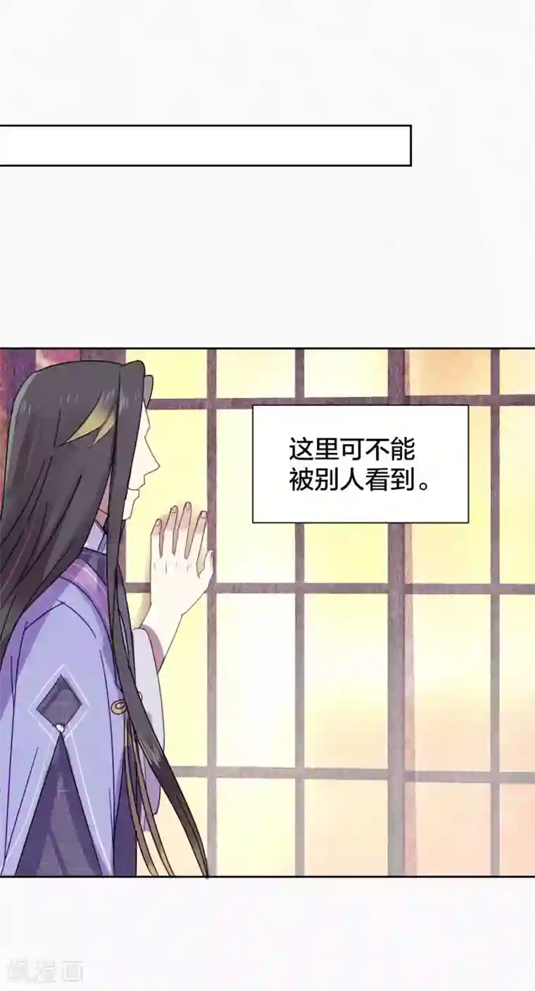 妖怪恋爱吧第95话 婚前咨询