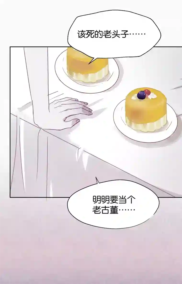妖怪恋爱吧第95话 婚前咨询