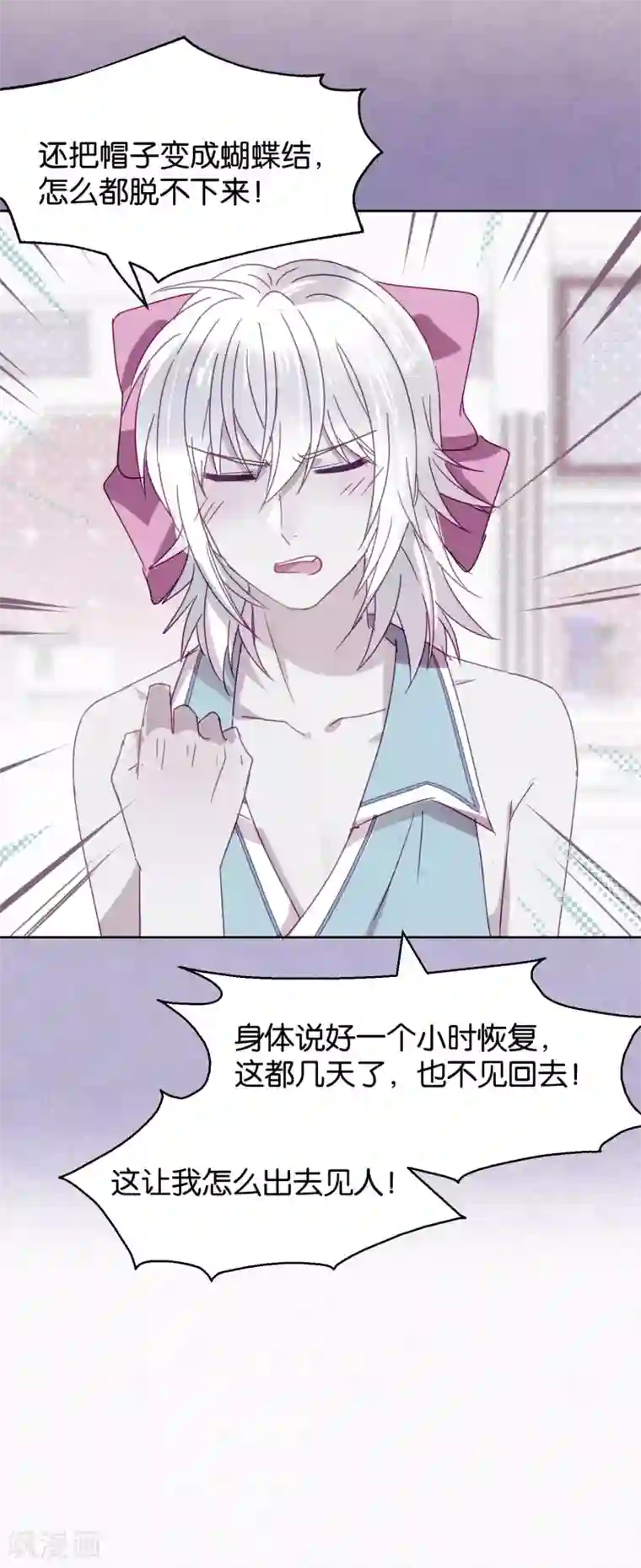 妖怪恋爱吧第95话 婚前咨询