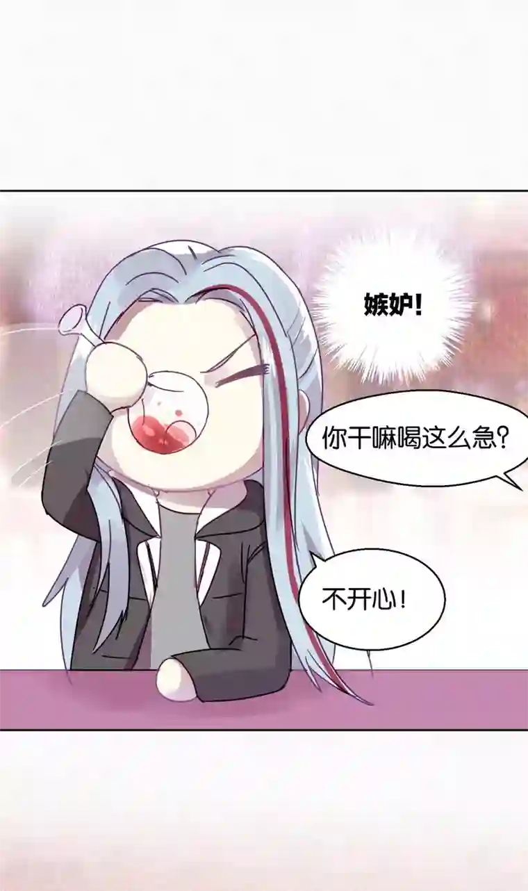 妖怪恋爱吧第95话 婚前咨询