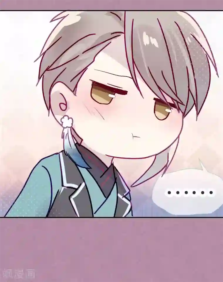 妖怪恋爱吧第95话 婚前咨询