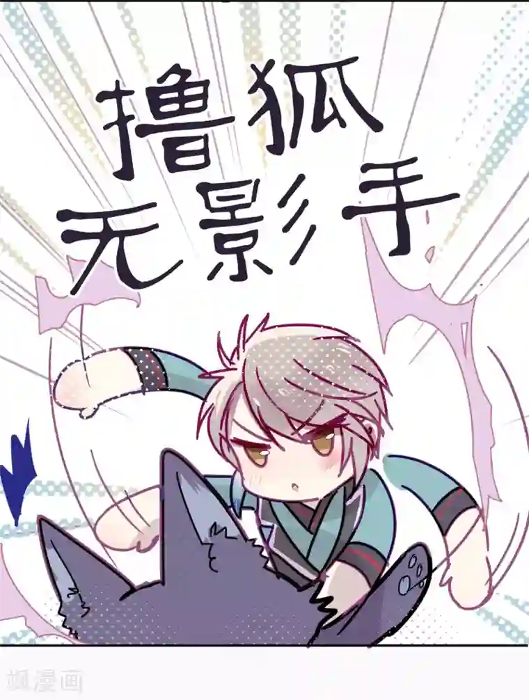 妖怪恋爱吧第95话 婚前咨询