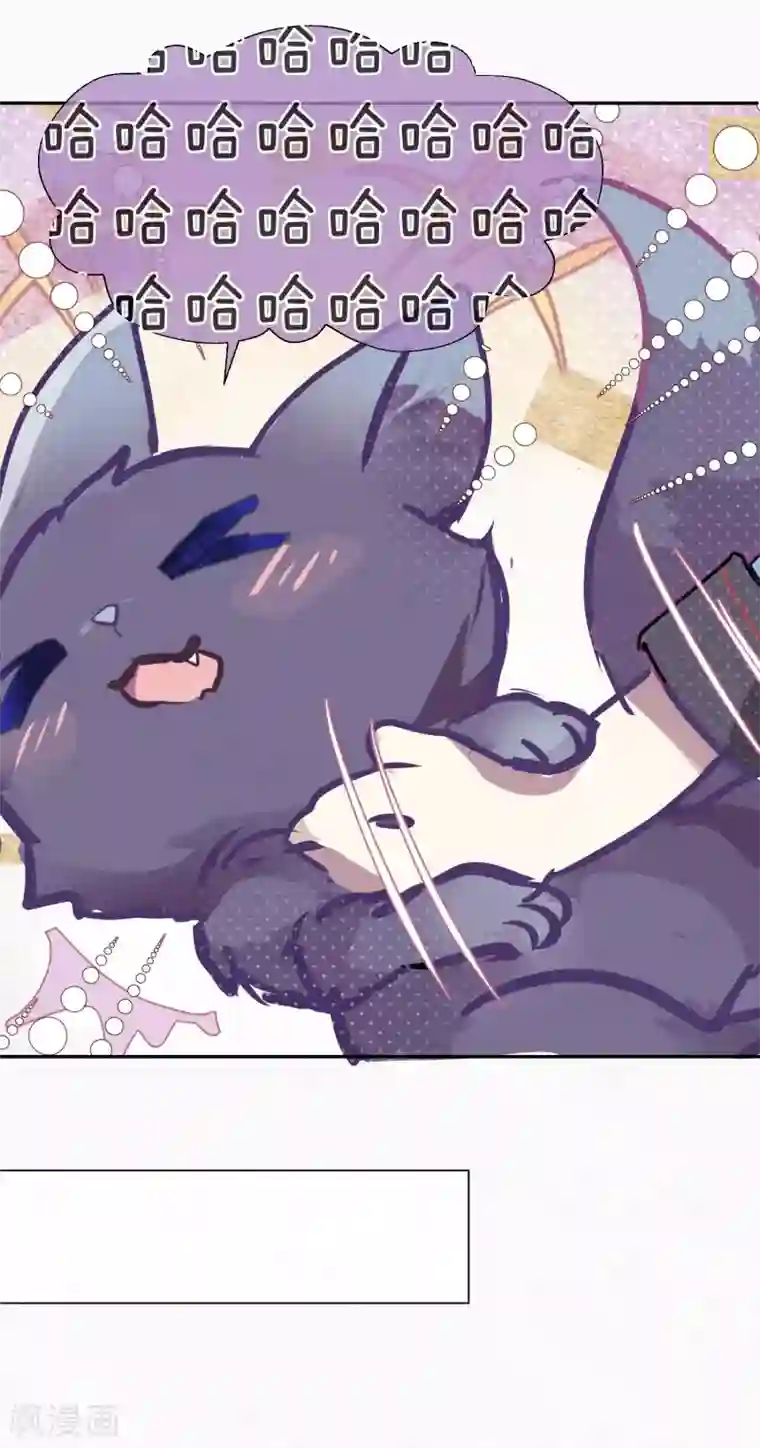 妖怪恋爱吧第95话 婚前咨询