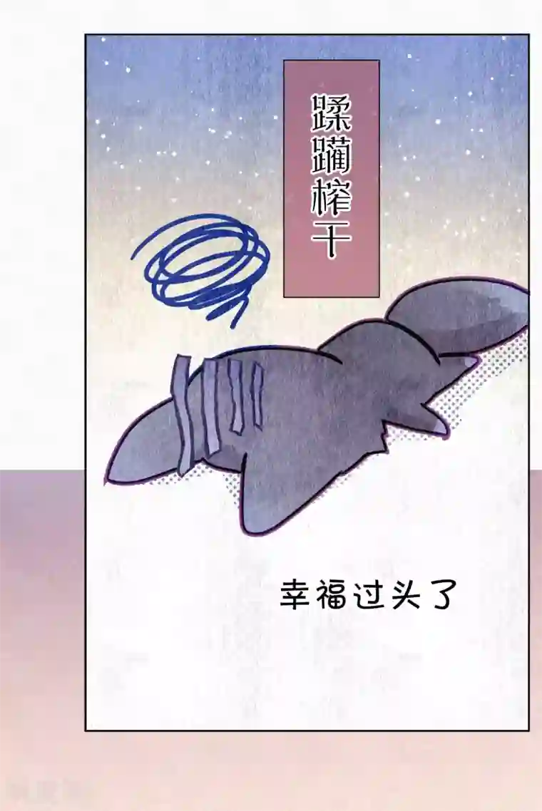 妖怪恋爱吧第95话 婚前咨询