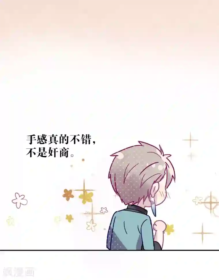 妖怪恋爱吧第95话 婚前咨询
