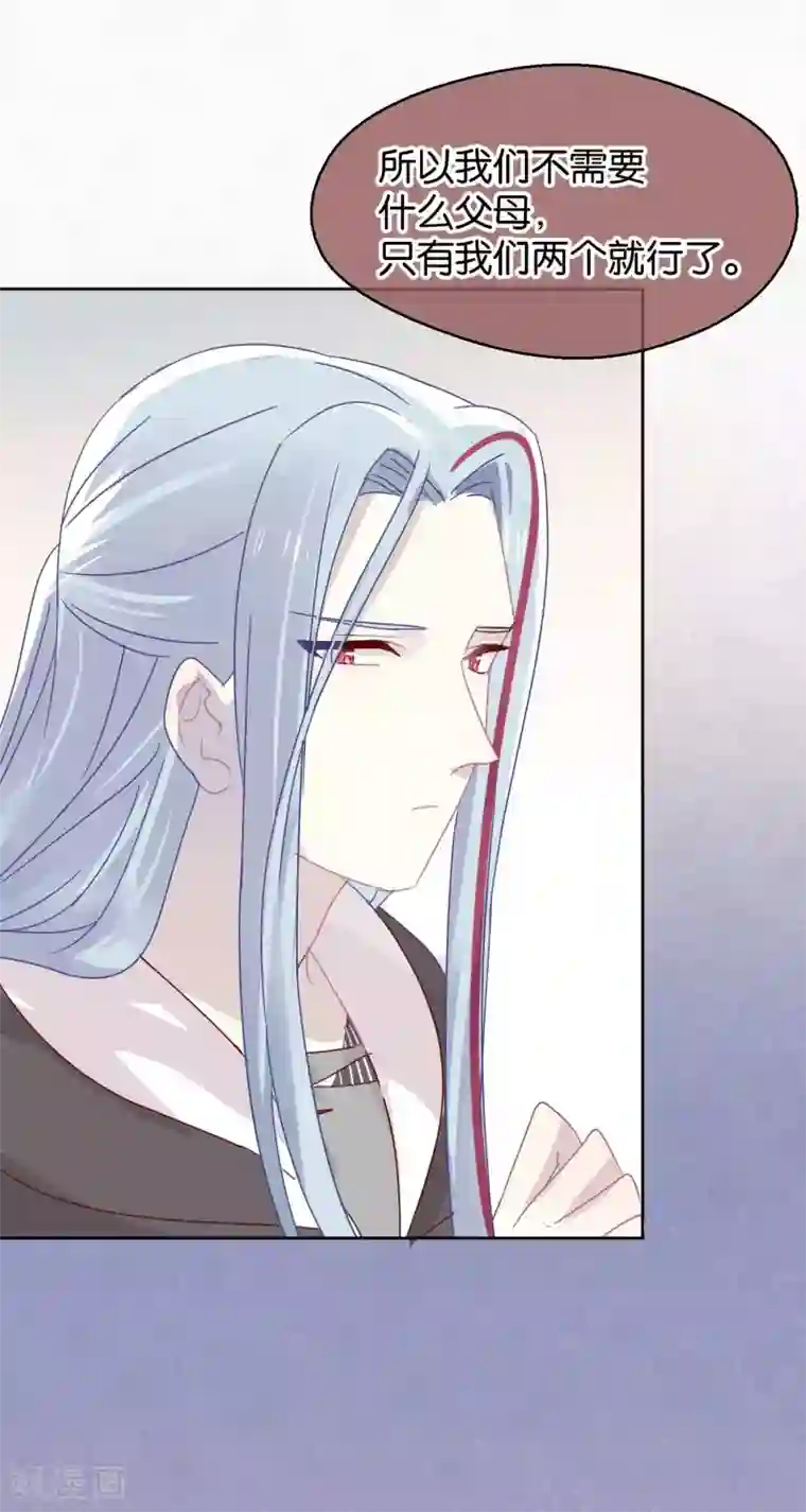 妖怪恋爱吧第95话 婚前咨询