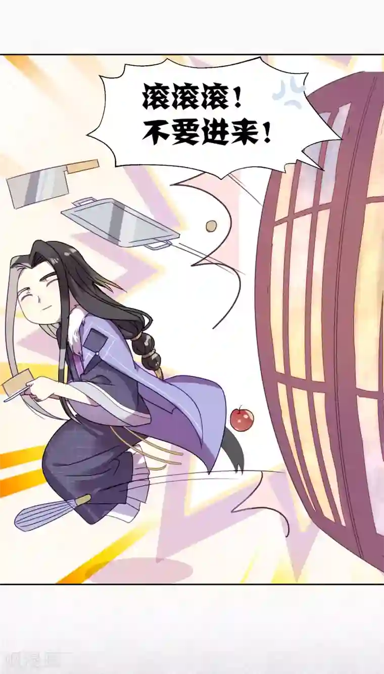 妖怪恋爱吧第96话 解药