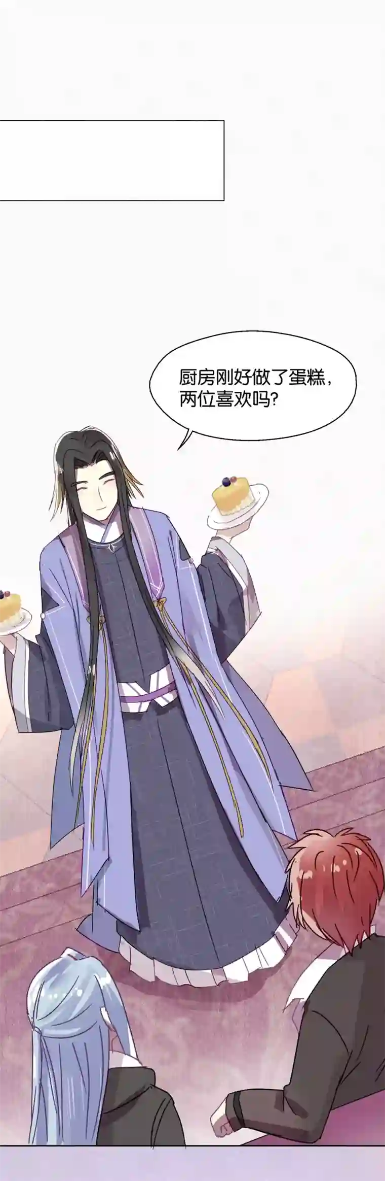 妖怪恋爱吧第96话 解药